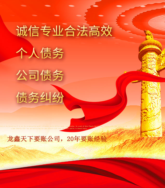 进贤讨债公司